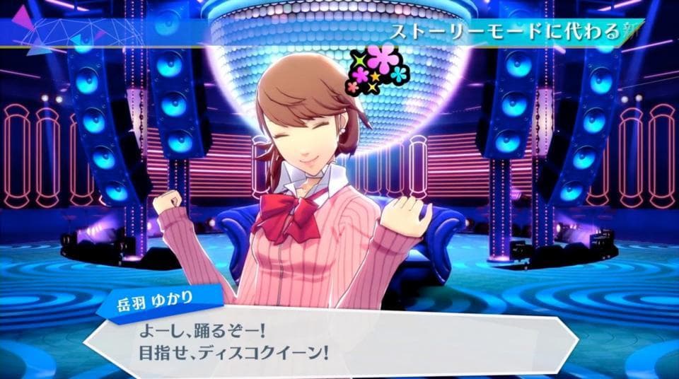 Persona 3: Dancing in Moonlight screenshot 1