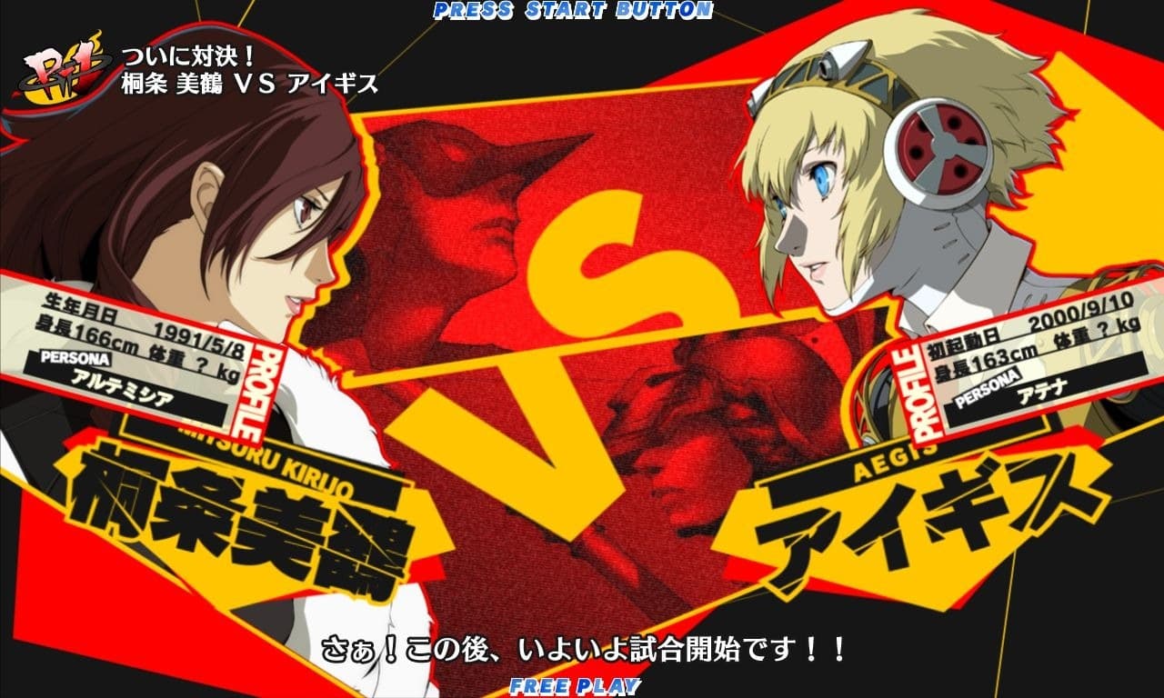 Persona 4 Arena screenshot 5