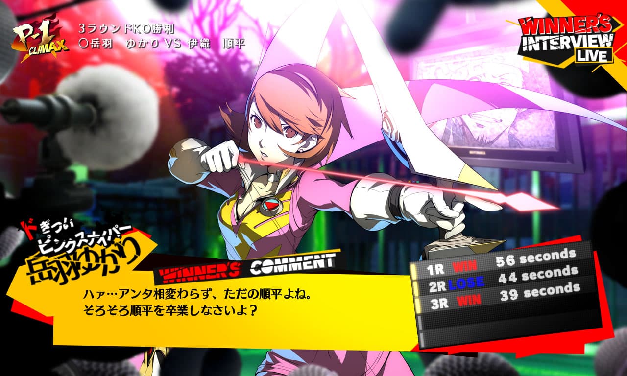 Persona 4 Arena Ultimax screenshot 6