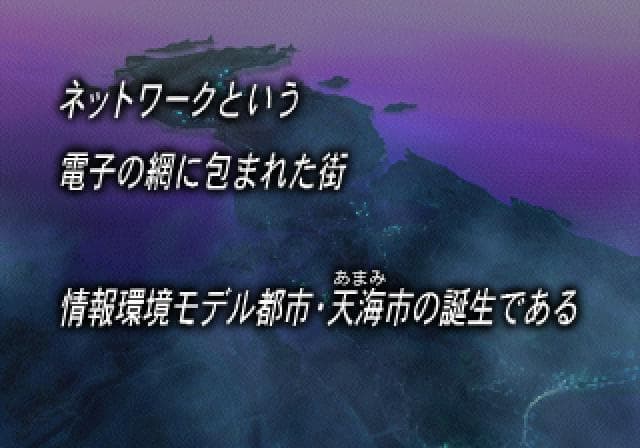 Shin Megami Tensei: Devil Summoner: Soul Hackers (1997) screenshot 5