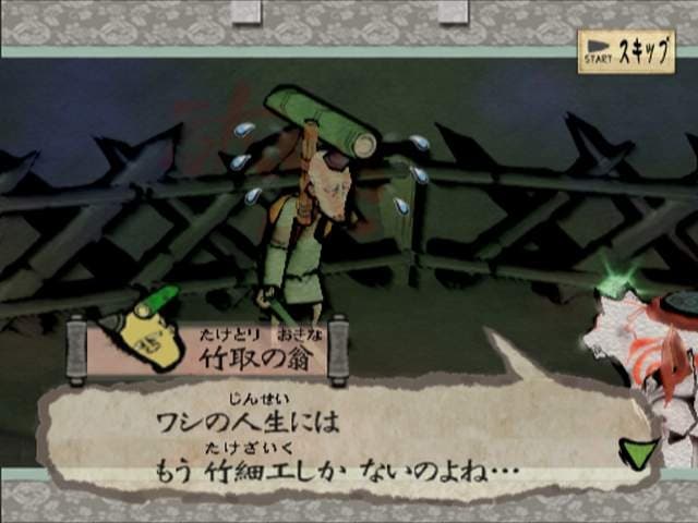 Okami screenshot 6