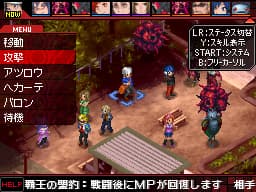 Shin Megami Tensei: Devil Survivor screenshot 1