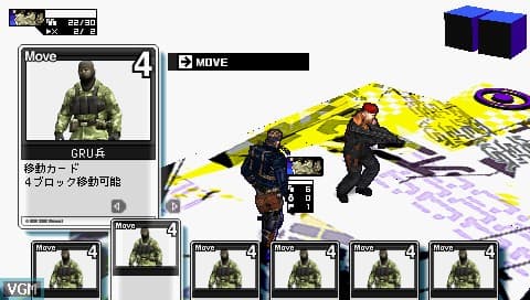 Metal Gear Acid 2 screenshot 3